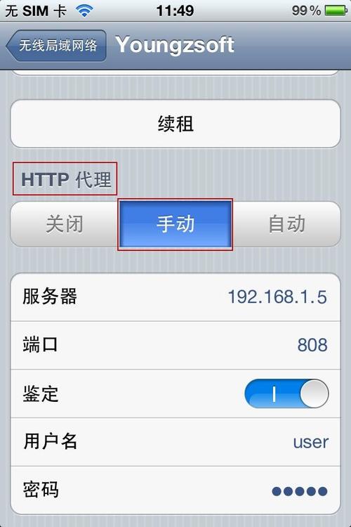 搭建手机IP代理的方法(手机代理设置代理服务器搭建) 99链接平台