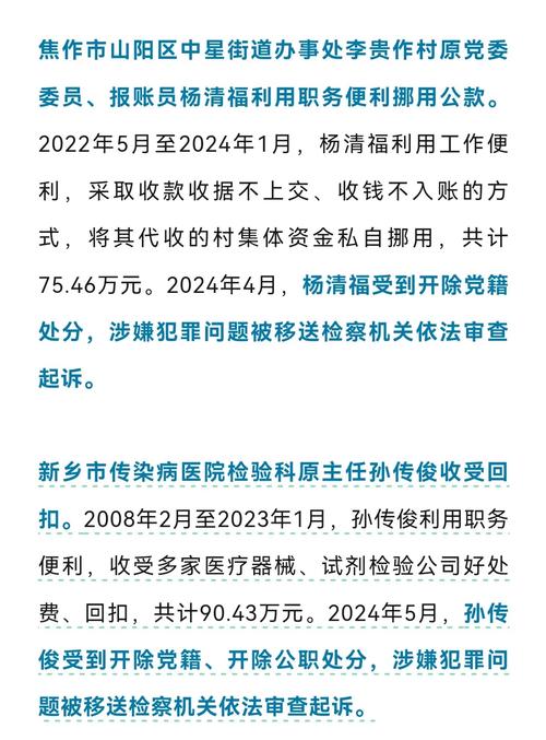 有人侵吞公款7000万 有人贪污为买新手机(万元干部公款报账贪污) 99链接平台