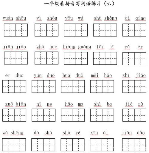 【视频】拼音的拼、打拼(提手旁打拼起笔拼音倾斜) 软件开发