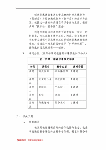 七个阶段的大纲加资料！看到等于赚到！(大纲阶段赚到资料课程) 99链接平台