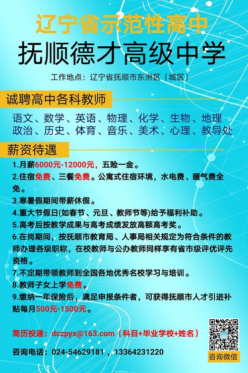 12月29日招聘信息(月薪职高技校中专高中) 软件开发