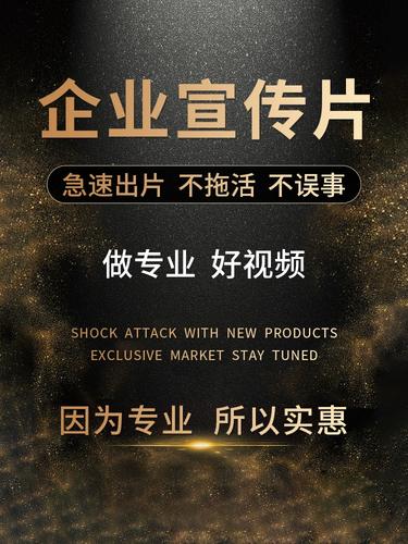 如何用MG动画来制作汇报企业社会责任成绩单(制作宣传片视频社会拍摄) 软件优化