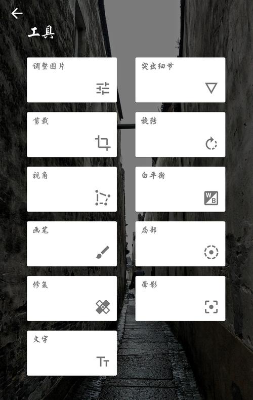 手机修图《Snapseed》文字工具的开发(文字工具机修开发下图) 软件优化