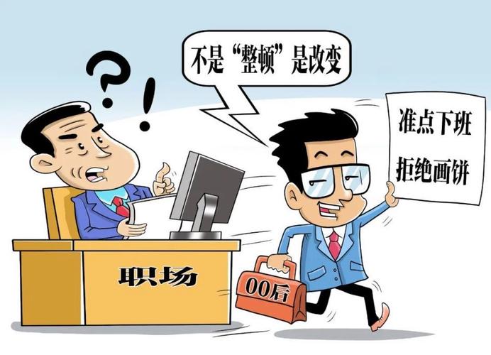 变了(职场整顿年轻人传统工人) 排名链接