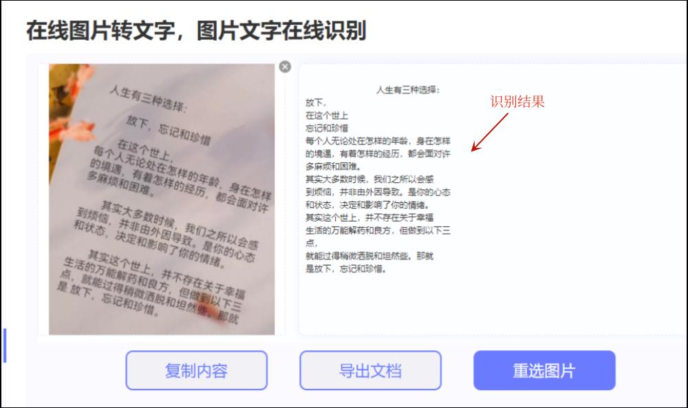 图片文字识别怎么做？亲测好用的方法分享(识别文字软件好用怎么做) 99链接平台