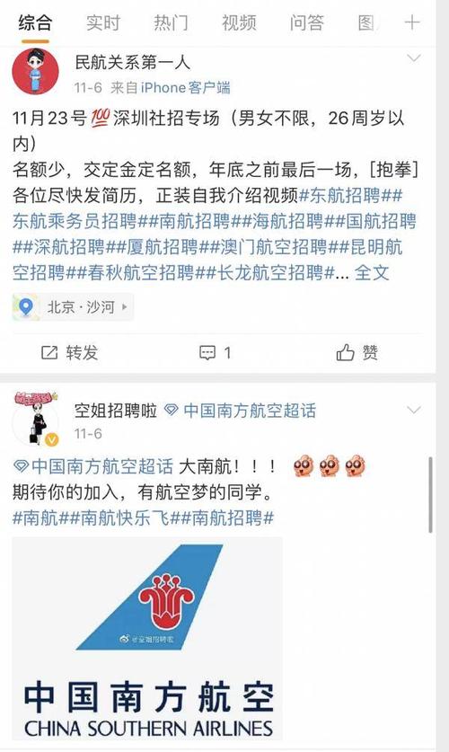 “坑”多路少需谨慎 记者暗访航空公司招聘“黑中介”(体检中介求职者记者面试) 软件开发