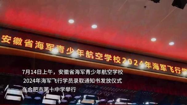 合肥十中海航楼在建 海航班今秋招生80人(海航今秋招生十中新安) 软件开发