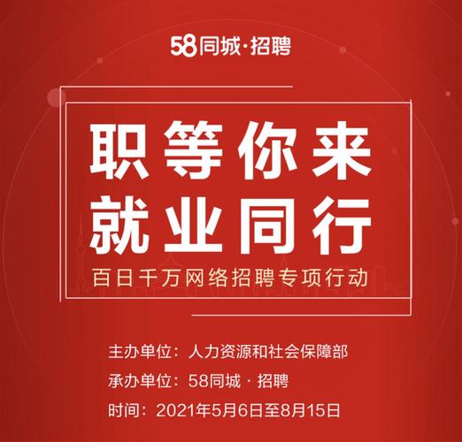 百日千万网络招聘专项行动推出智能制造、新能源汽车、医药卫生、大学生实习、物流配送专场招聘(专场岗位提供承办涵盖) 软件开发