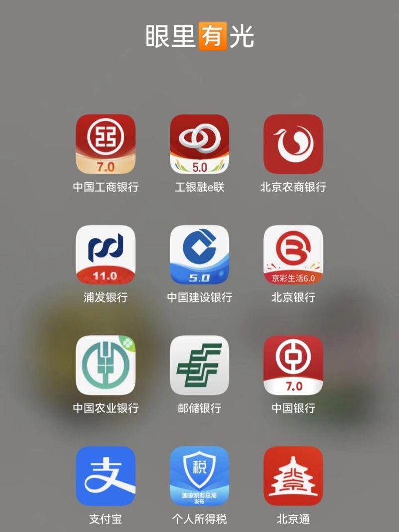 有多少款App？(多个互联网用户银行机里) 99链接平台