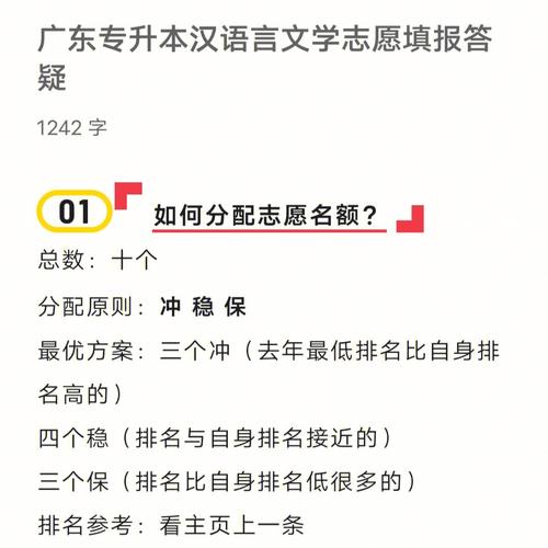 专升本志愿填报答疑：软件技术315分志愿填报(填报志愿软件技术专升本答疑) 99链接平台