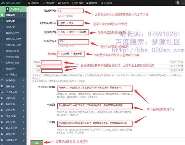 如何快速制作微信淘宝客小程序？(内附详细教程)(程序淘宝解密账号搭建) 99链接平台