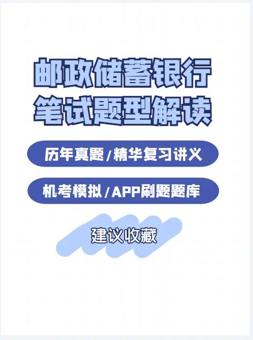 中国邮政借助在线考试系统组织2023年春季招聘线上笔试(应聘者笔试中国邮政线上监控) 软件优化