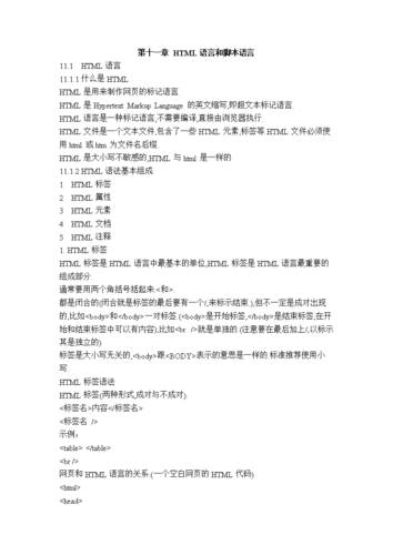 简单明了！编程语言与脚本语言的对比解析(脚本语言编程语言执行编程语言) 99链接平台