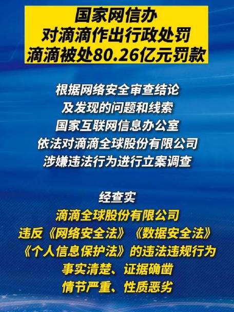 海南网信部门依法对“正气”App 作出行政处罚(网络正气部门账号行政处罚) 软件开发