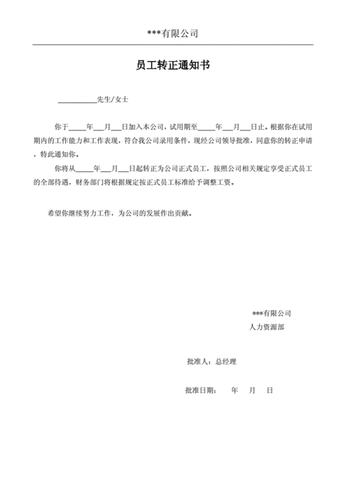 转正编综合8000-13000元/月，欢迎转发！(转正员工国企招人转发) 软件优化