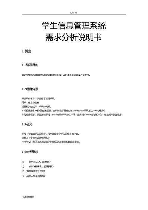 游戏软件定制开发怎么进行需求分析(需求开发分析用户定制) 软件开发