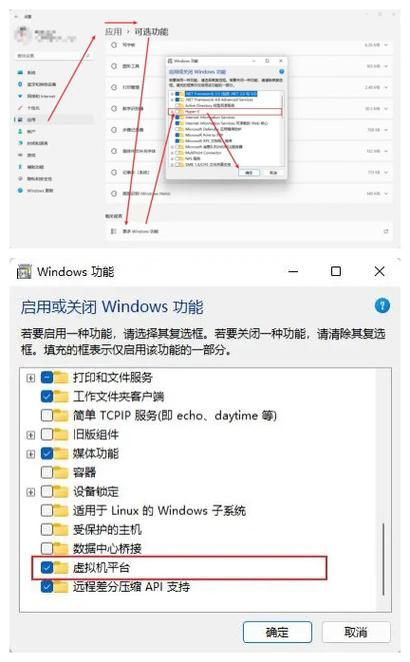 Windows上畅快使用安卓应用：Windows安卓子系统的安装教程(子系统安装教程打开安装程序) 软件开发