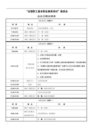 快速搭建一套好用且安全的日程+会议系统(日程会议室会议系统预约) 软件开发