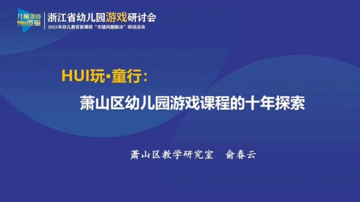 定边县第五幼儿园:对话游戏专家 探索改革之路(之路幼儿园游戏专家对话) 软件开发