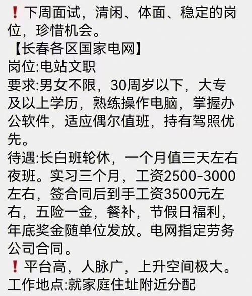 140人！长春这个区招聘(人员街道园区岗位聘用) 软件优化