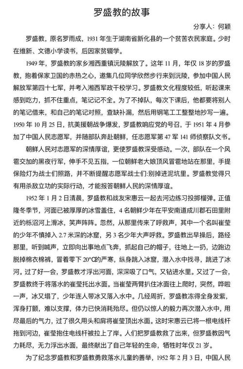 初心不改！一起聆听他们的动人故事(他们的初心实干躬身不改) 排名链接