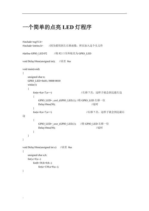 单片机编程入门(单片机点亮编程第一个一课) 软件开发