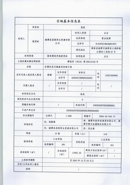 第三次全国国土调查成果国家级内业核查软件开发公开招标公告(调查核查投标招标文件项目) 软件开发