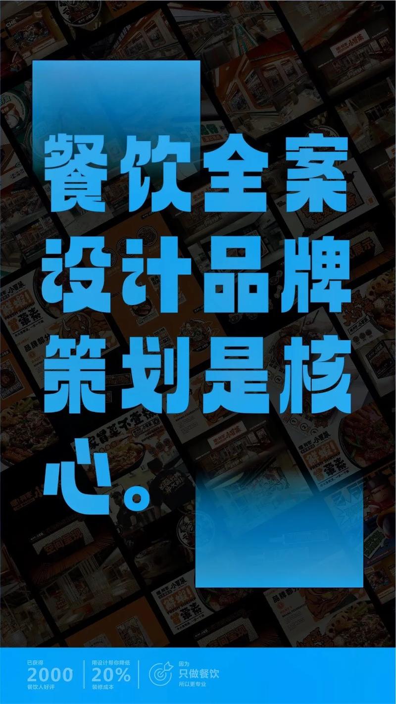 深圳餐饮品牌策划设计！(品牌设计策划餐饮消费者) 99链接平台