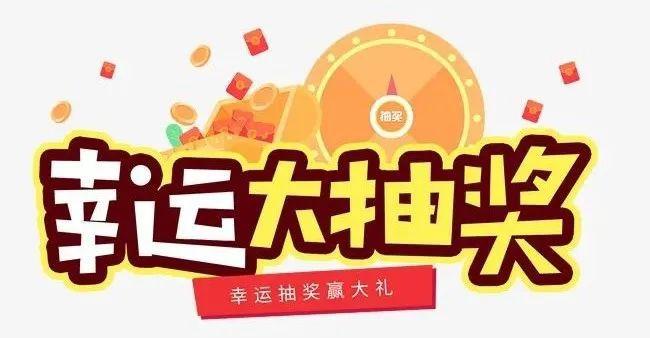 就下载TA，还能抽奖赢好礼！(微软还能抽奖广州白云读懂) 软件开发