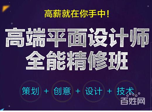 宁波平面设计培训_平面软件班学习的软件(自己的设计软件是一个眼界) 软件优化