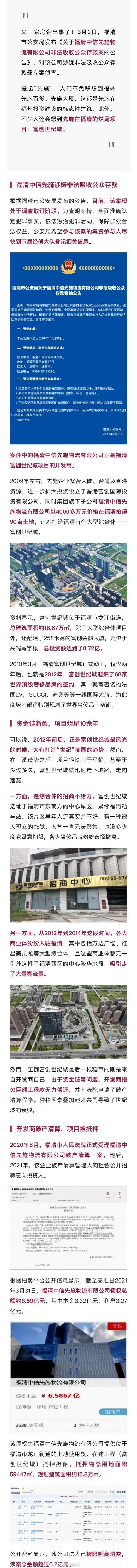 吉林省宏利房地产开发有限公司乾安第一分公司非法吸收公众存款案报案通告(乾安报案房地产开发有限公司经贸分公司) 软件开发