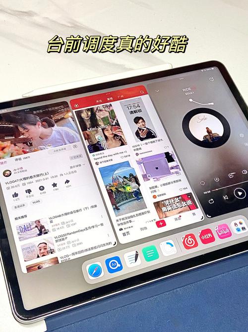 台前调度不再仅限 M 芯片 iPad(调度芯片功能苹果下放) 软件开发