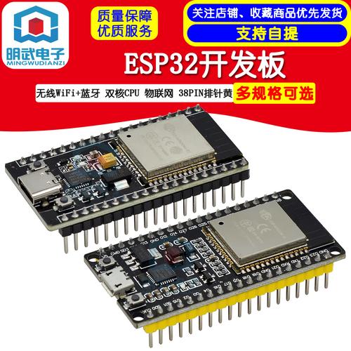 ESP32物联网开发板制作教程(联网开发板制作教程开源以太网) 软件开发