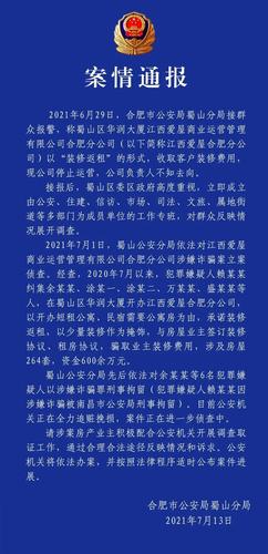 7人因涉嫌诈骗罪被提起公诉(万元软件诈骗罪报酬负责) 软件开发