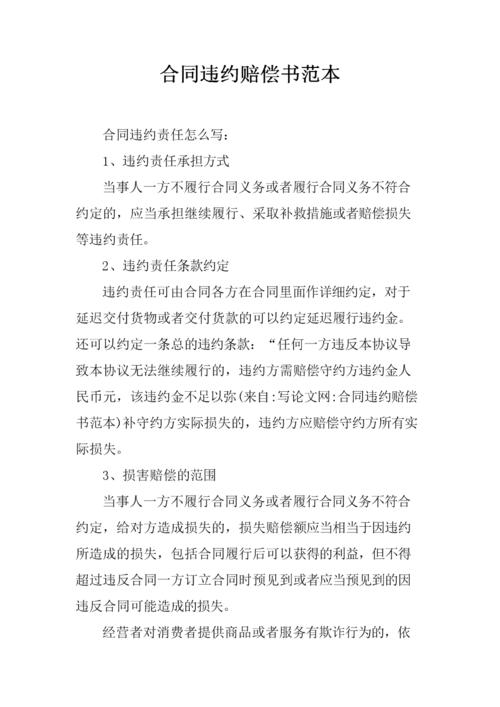 违约要赔100万？(劳动者用人单位违约金补偿金万元) 软件开发