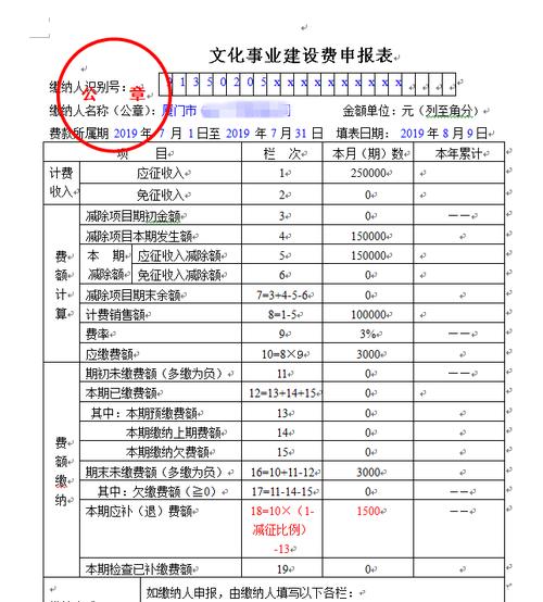 一文教你如何线上办理文化事业建设费申报(申报线上文化事业一文教你如何) 99链接平台