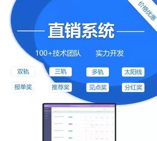 直销系统开发#直销管理系统#直销软件(直销开发软件系统满贯) 软件优化