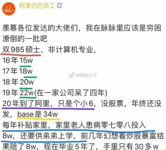 在阿里工作9年，跳槽到国企银行，透露收入(工作职场阿里国企银行) 99链接平台