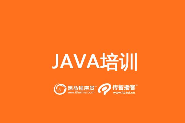 北京Java培训业余班哪家好？这个我熟！(微软培训机构哪家声誉) 软件优化