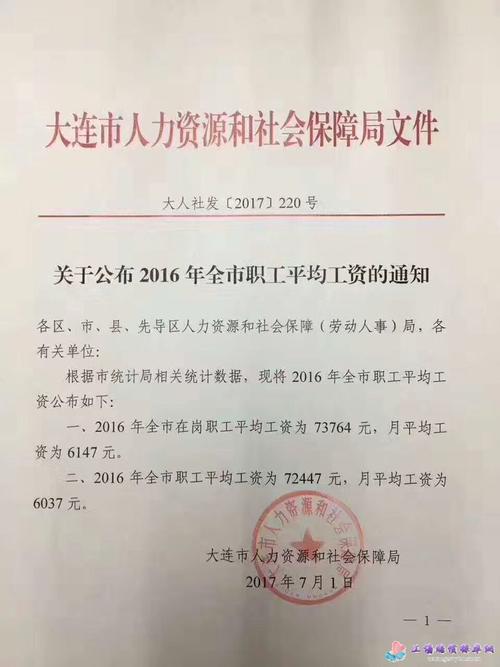 大连市人社局发布工伤预防云平台(工伤预防市人晨报半岛) 软件优化