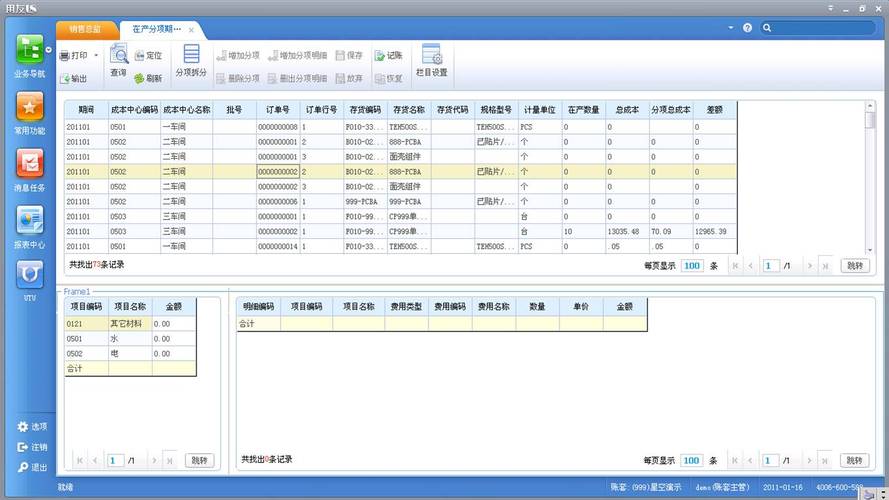 用友的这几个第一，真的无人能及(用友亿元软件服务公司) 99链接平台