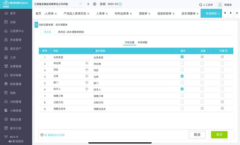 业财融合下的政务软件成本分析投标阶段指示功能点计数方法的应用(成本软件政务功能万元) 99链接平台