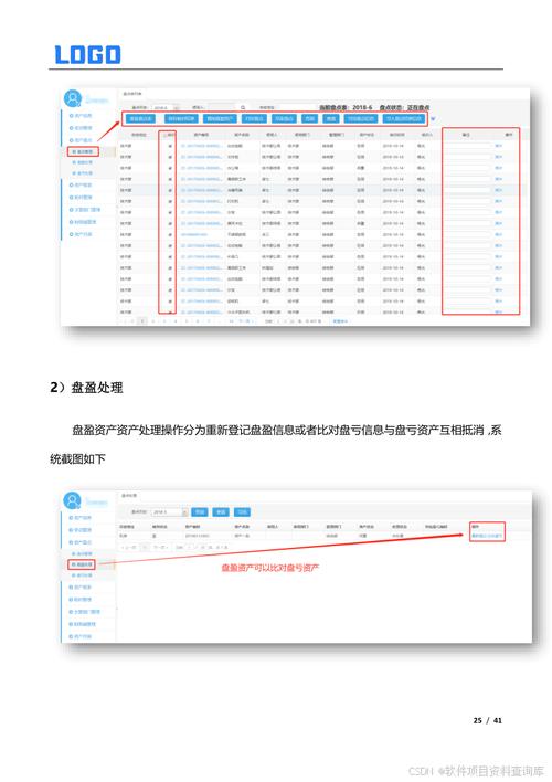 固定资产管理软件开发费用多少钱(固定资产管理系统多少钱)(固定资产管理软件开发定制企业) 软件优化