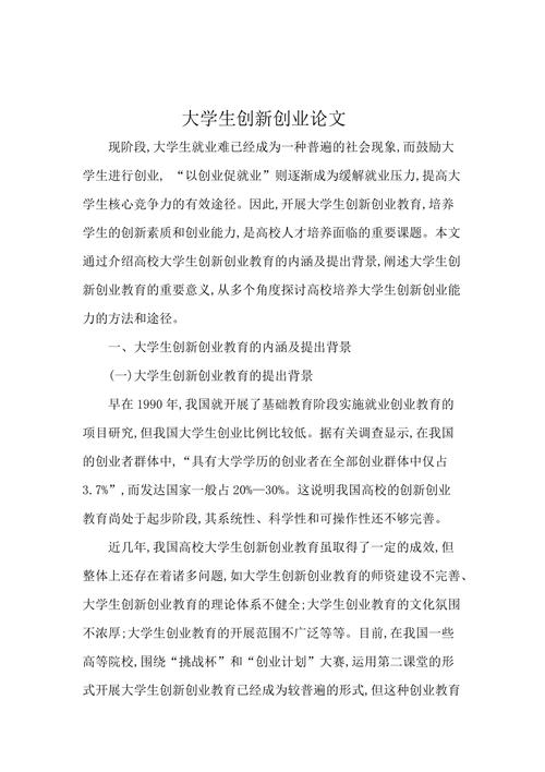 大学生大创项目结题论文怎么发表？(期刊项目结题论文作者) 软件优化