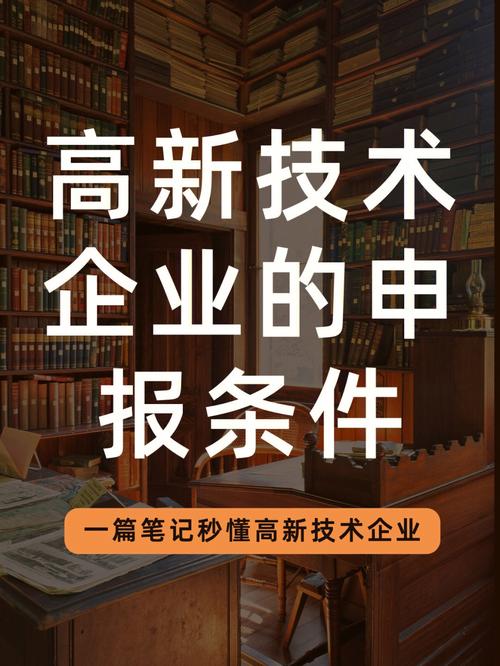 自己企业属于高新什么领域你都知道了吗？(领域企业申报选择技术) 99链接平台