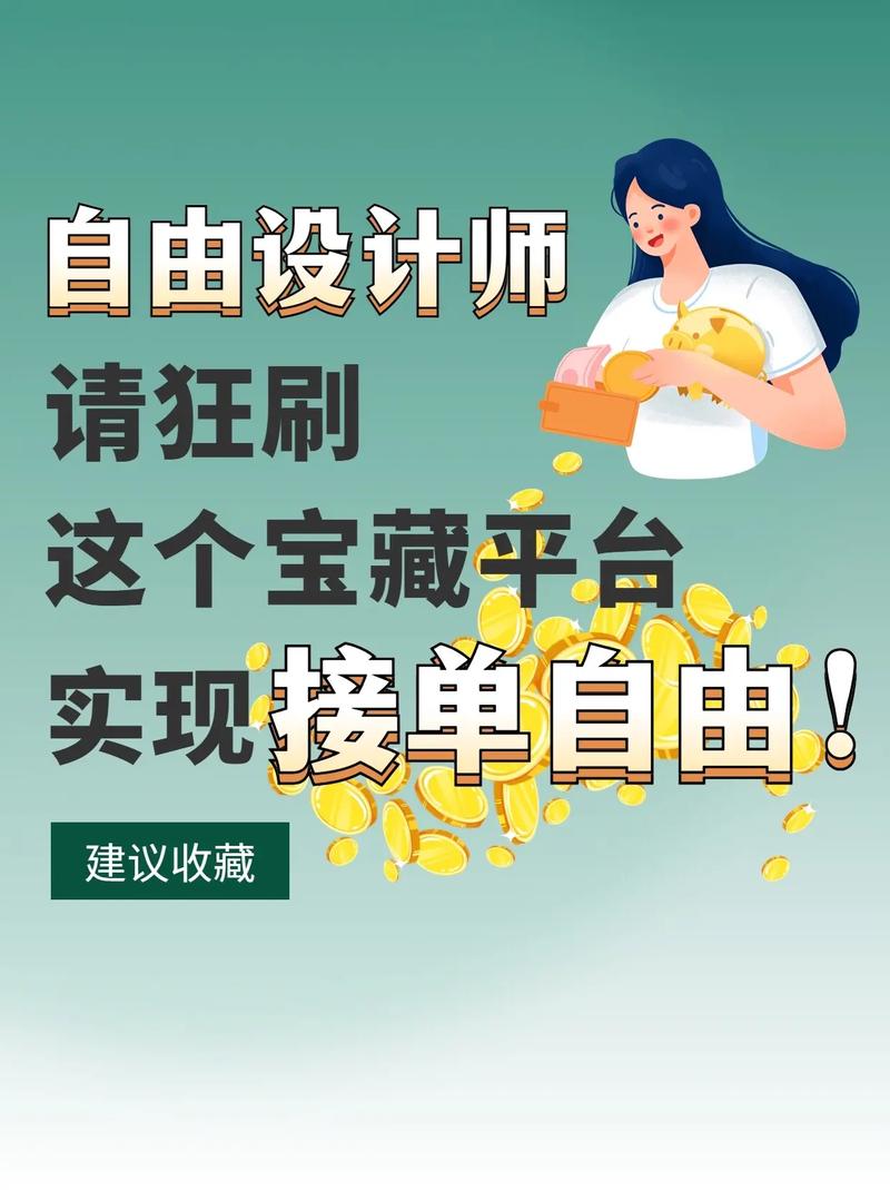 接单做项目，就能实现月赚万元收入(设计师设计项目平台赚钱) 软件开发