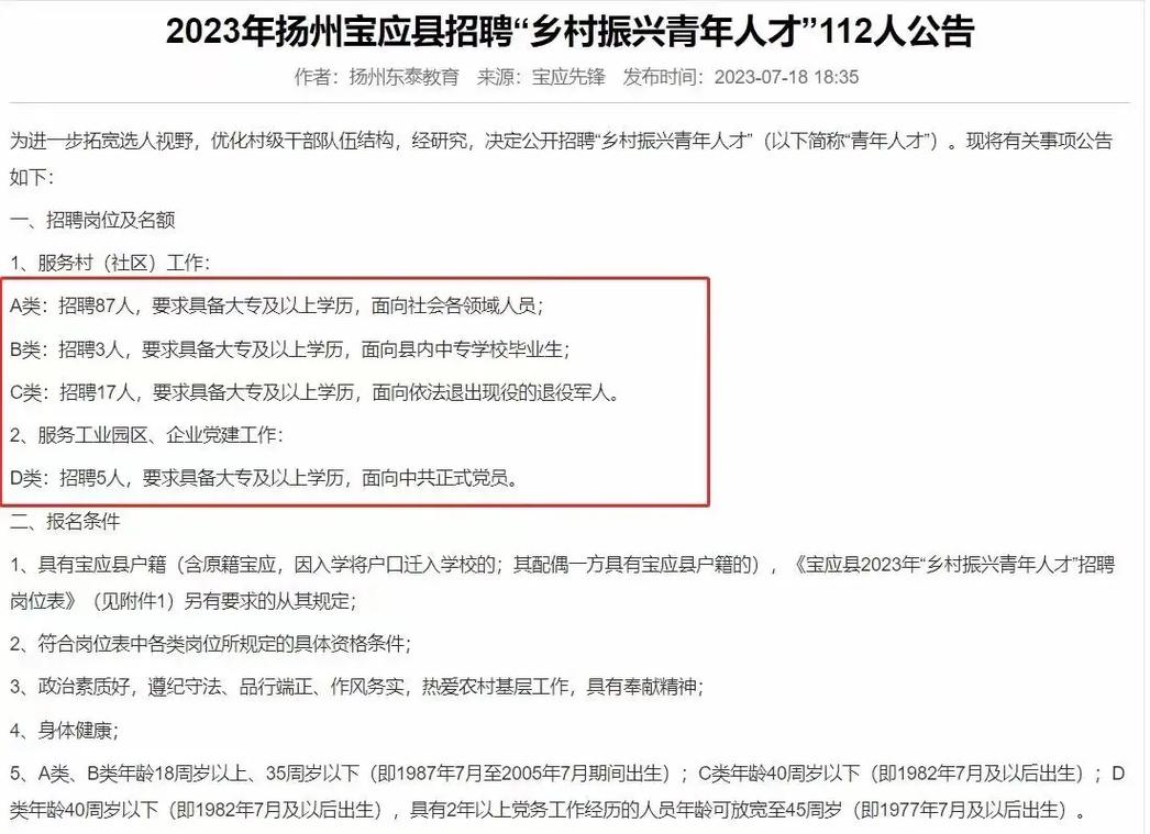 年薪15万+！汕尾市全省率先开启农村职业经理人社会化高薪招聘(乡村振兴职业经理人农村招聘) 软件开发