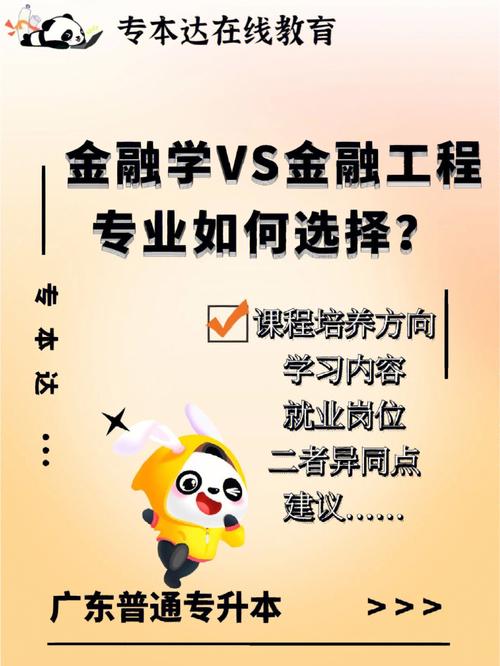 西浦大一、大二转专业必看！如何选到自己喜欢的专业？(专业工程电子电路电子学金融) 软件优化