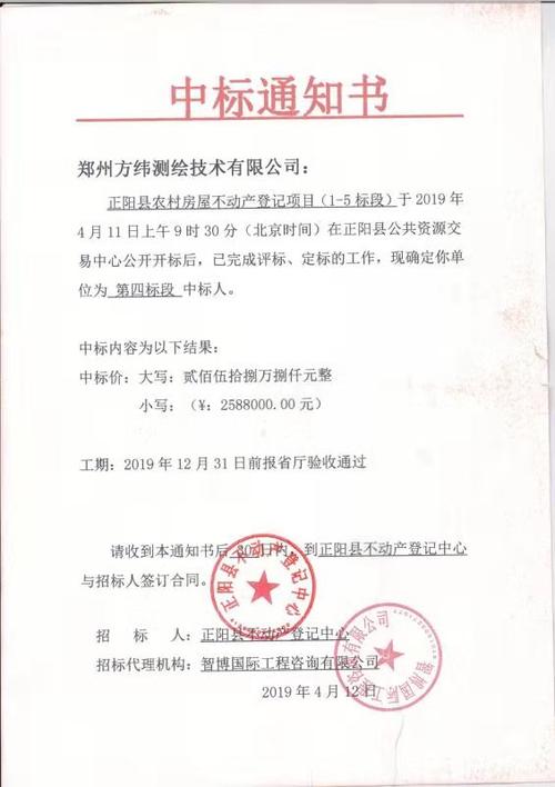 一方无正当理由拒绝签约如何处理？(中标合同通知书长岭招标) 软件开发