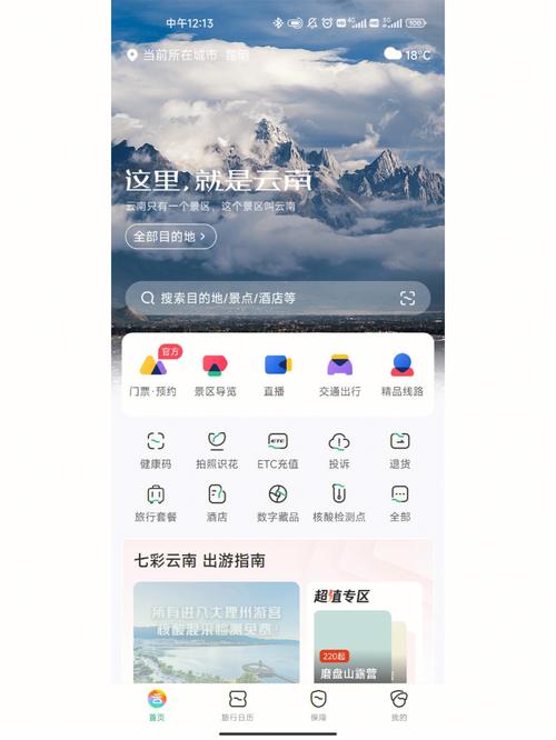 为云南子元集团提供交付管理App(交付查验管理集团科技) 软件优化